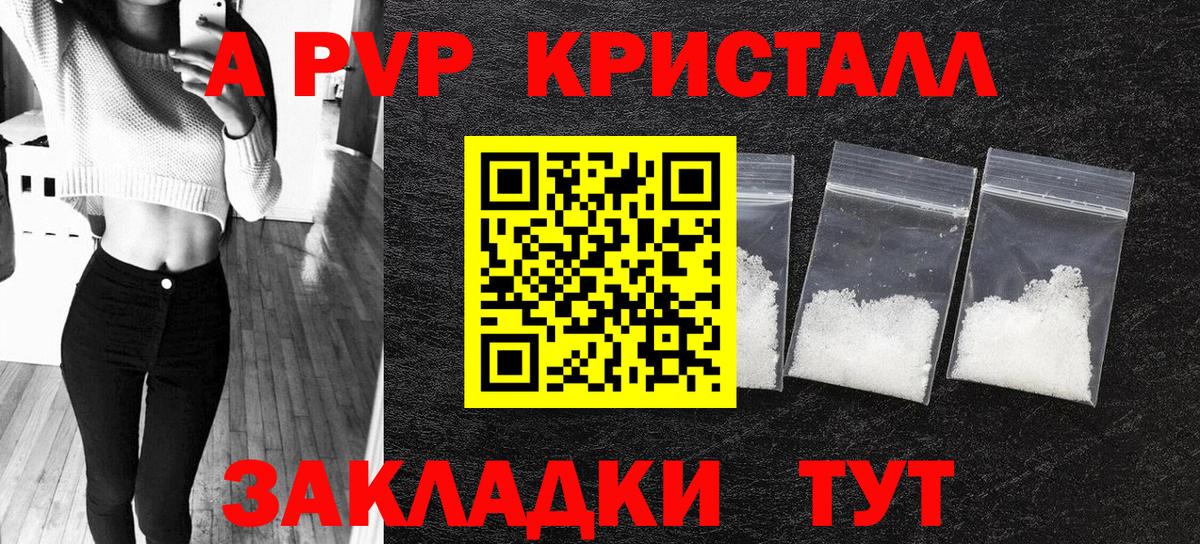 A-PVP мука  Вход с VPN  Alfa_PVP СК  A PVP крисы CK  Сертолово 