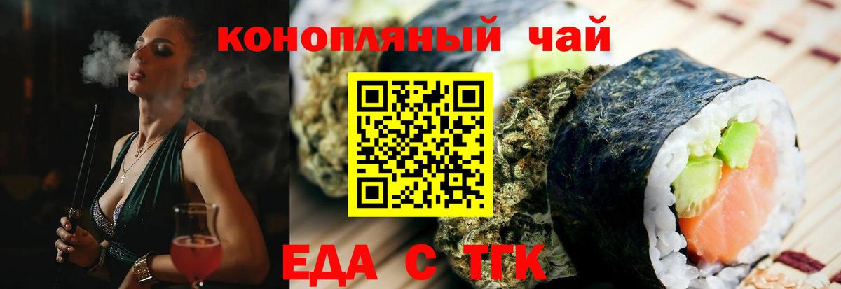 Печенье с ТГК конопля  Вход с VPN  Сертолово 
