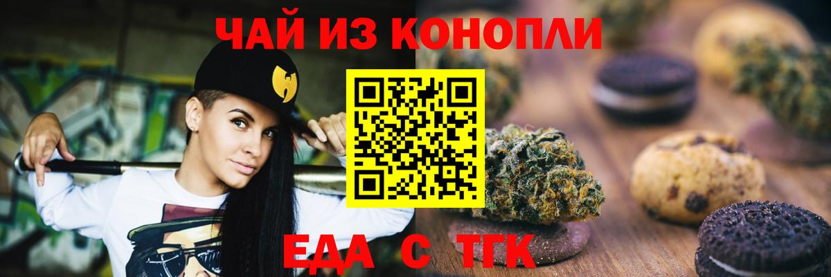 Cannafood марихуана Сертолово