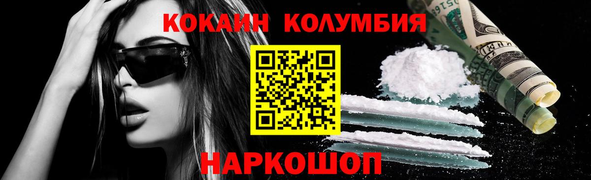 COCAIN 98%  КОКАИН  Сертолово  КОКАИН FishScale  Вход с VPN 