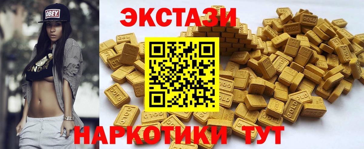 Ecstasy ешки Сертолово