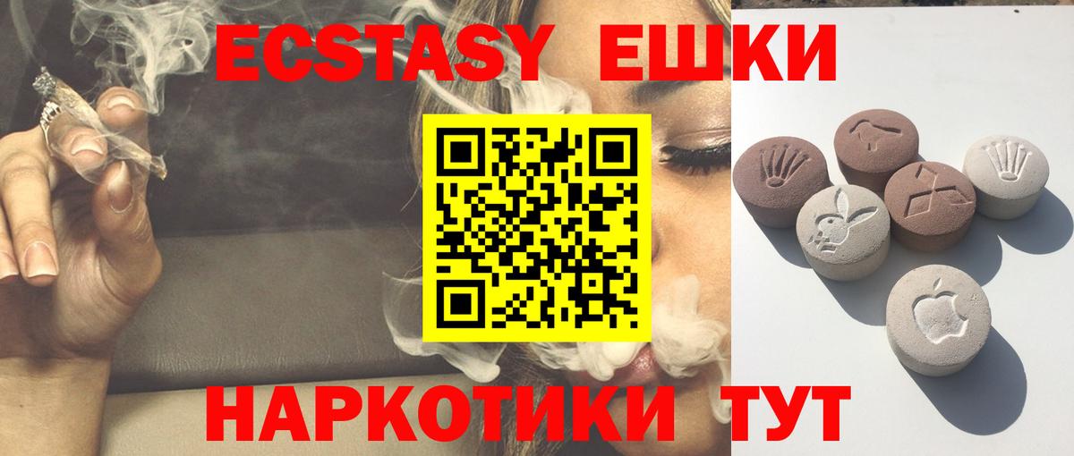 ЭКСТАЗИ  Ecstasy VHQ  Ecstasy TESLA  Вход с VPN  Сертолово 