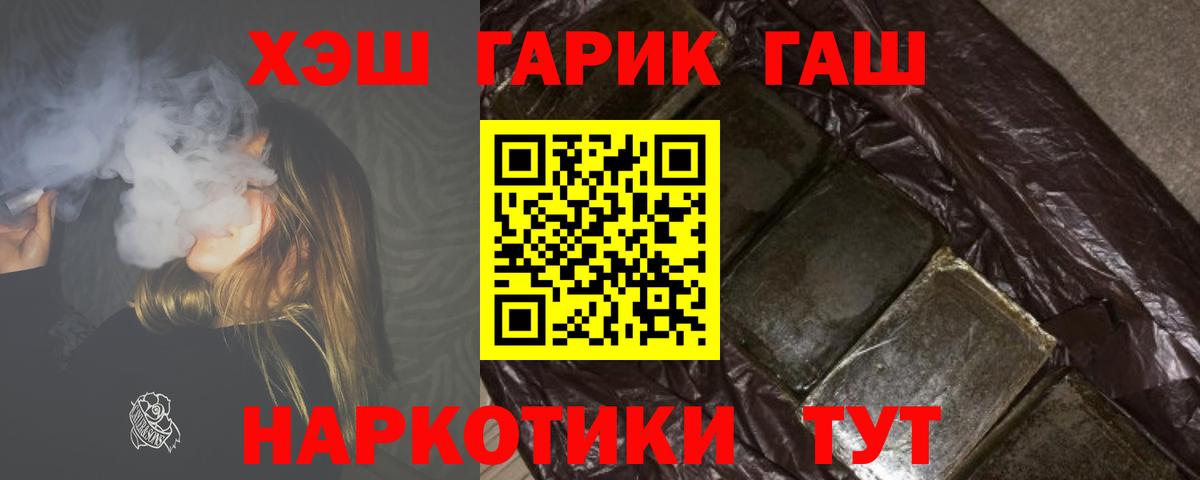 ГАШ Premium  ГАШИШ хэш  Гашиш  Вход с VPN  Сертолово 