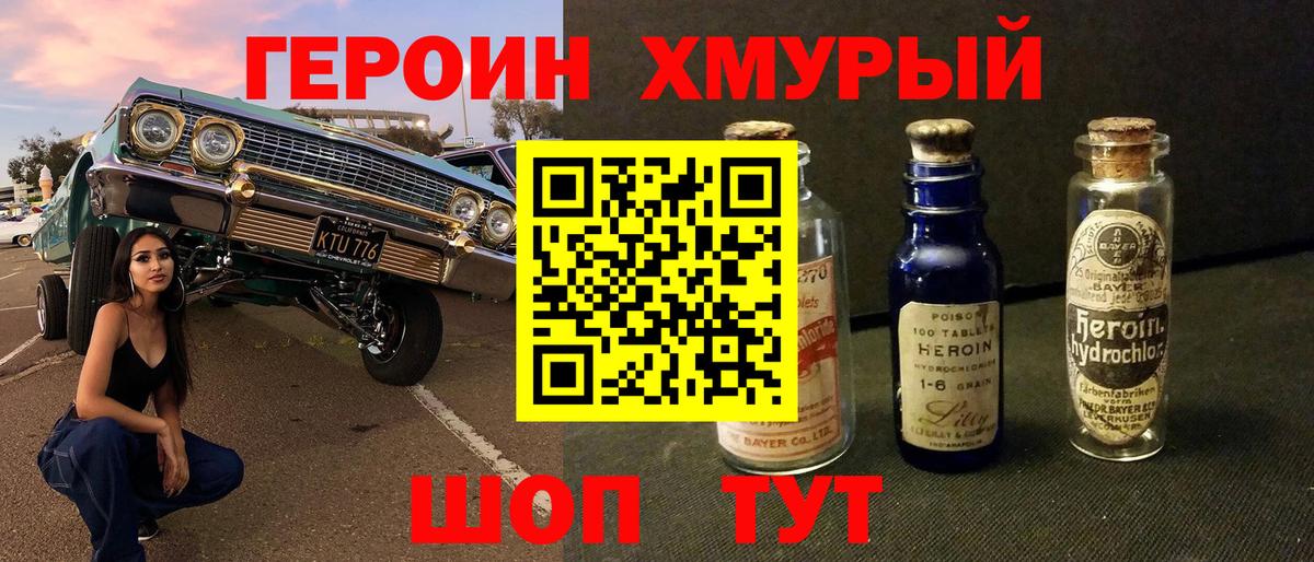 ГЕРОИН  ГЕРОИН Heroin  Вход с VPN  Сертолово 
