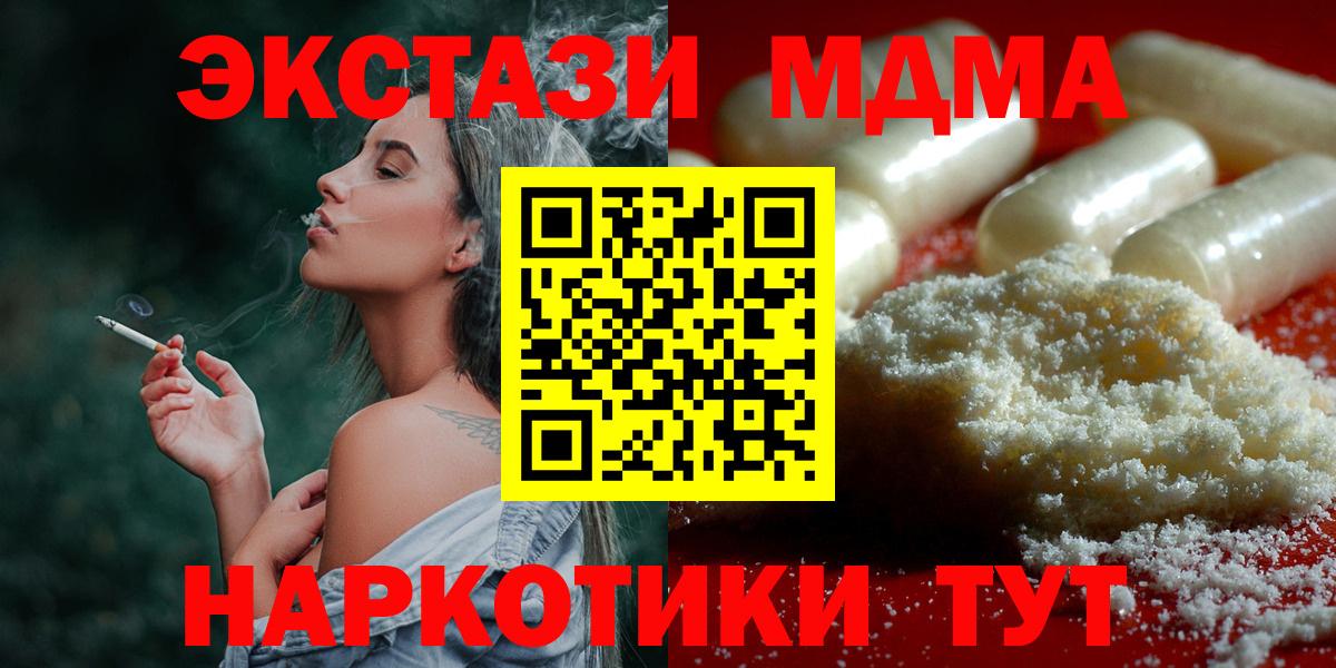MDMA молли Сертолово
