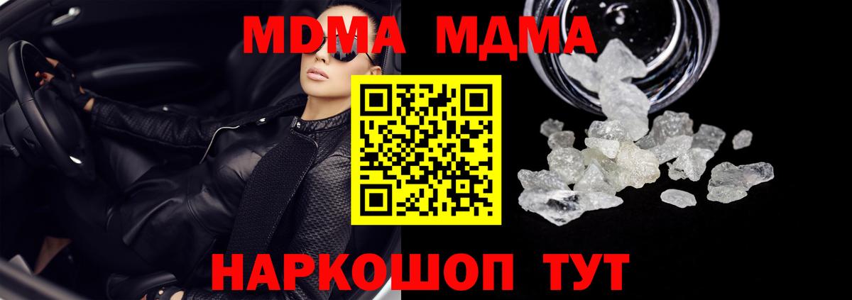 МДМА  МДМА crystal  Сертолово  Вход с VPN  МДМА VHQ 