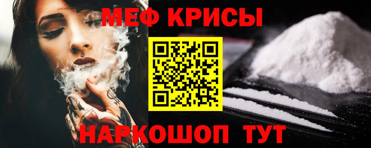 Мефедрон кристаллы Сертолово