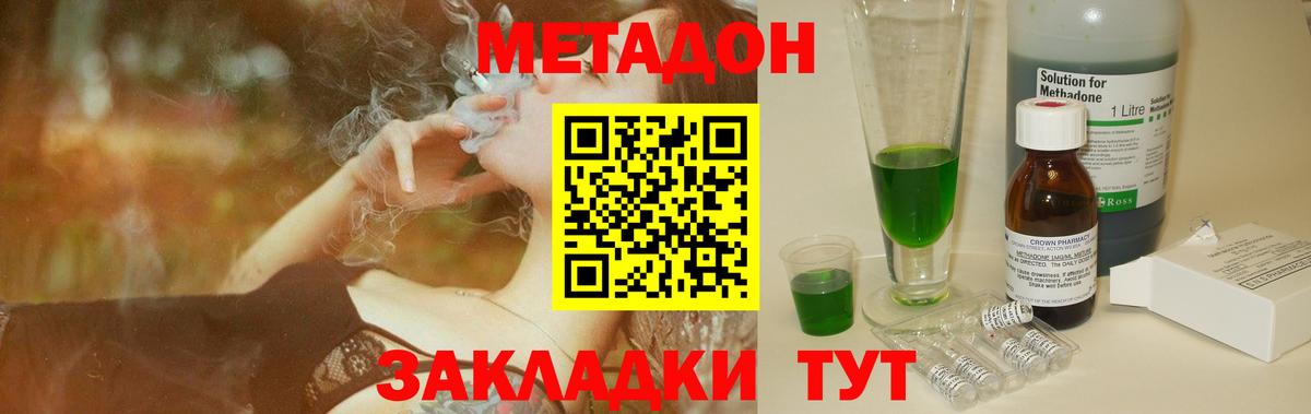 Метадон methadone  Вход с VPN  Сертолово  Метадон мёд 