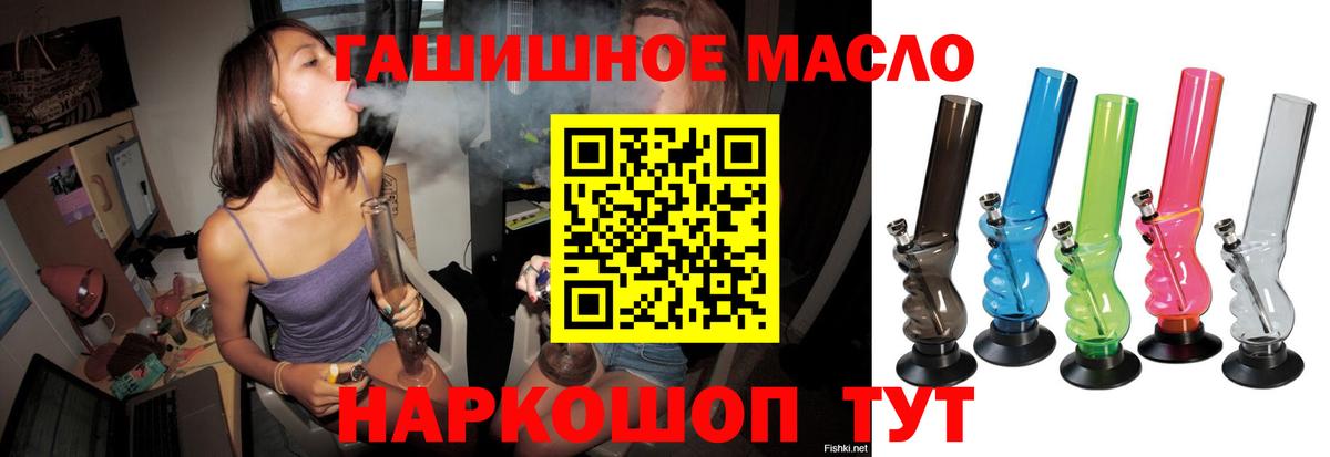 Дистиллят ТГК гашишное масло Сертолово